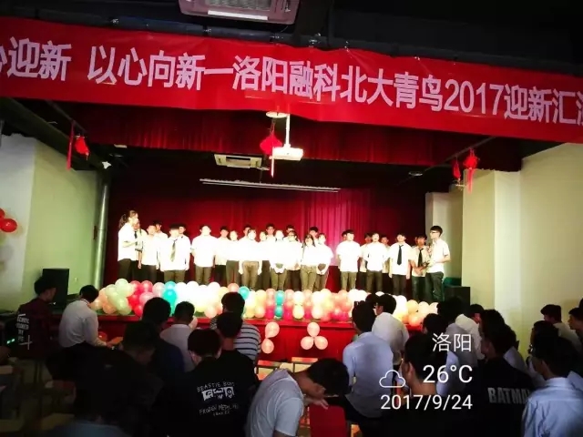 洛阳融科2017迎新汇演——“以心迎新，以心向新”