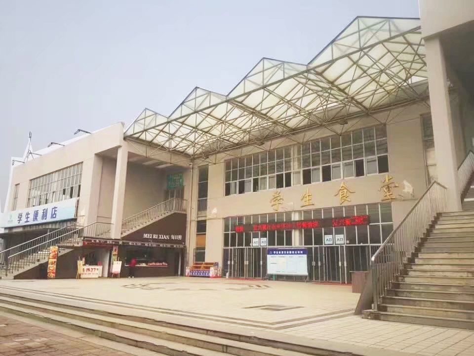 学生餐厅