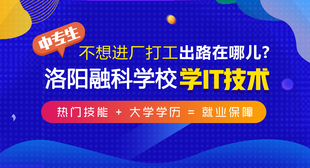 初中生技校