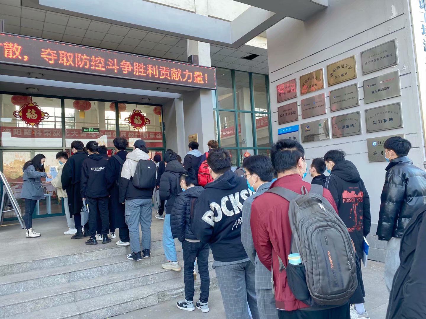 洛阳融科教育致广大同学的倡议信！