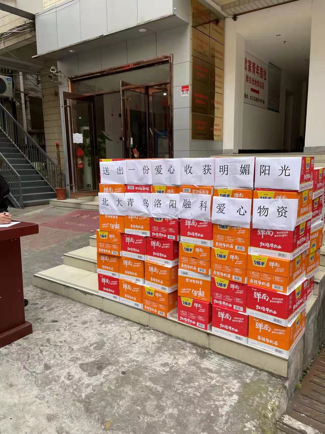 【校园活动】异乡送温暖，尺素寄关怀丨洛阳融科北大青鸟心系上海就业学子