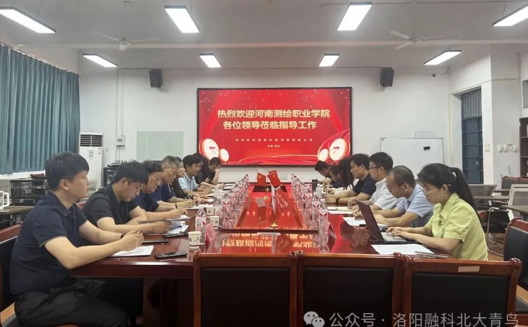 【校企合作】热烈欢迎河南测绘职业学院莅临鸿卓乐学信息科技河南有限公司洛阳基地座谈交流